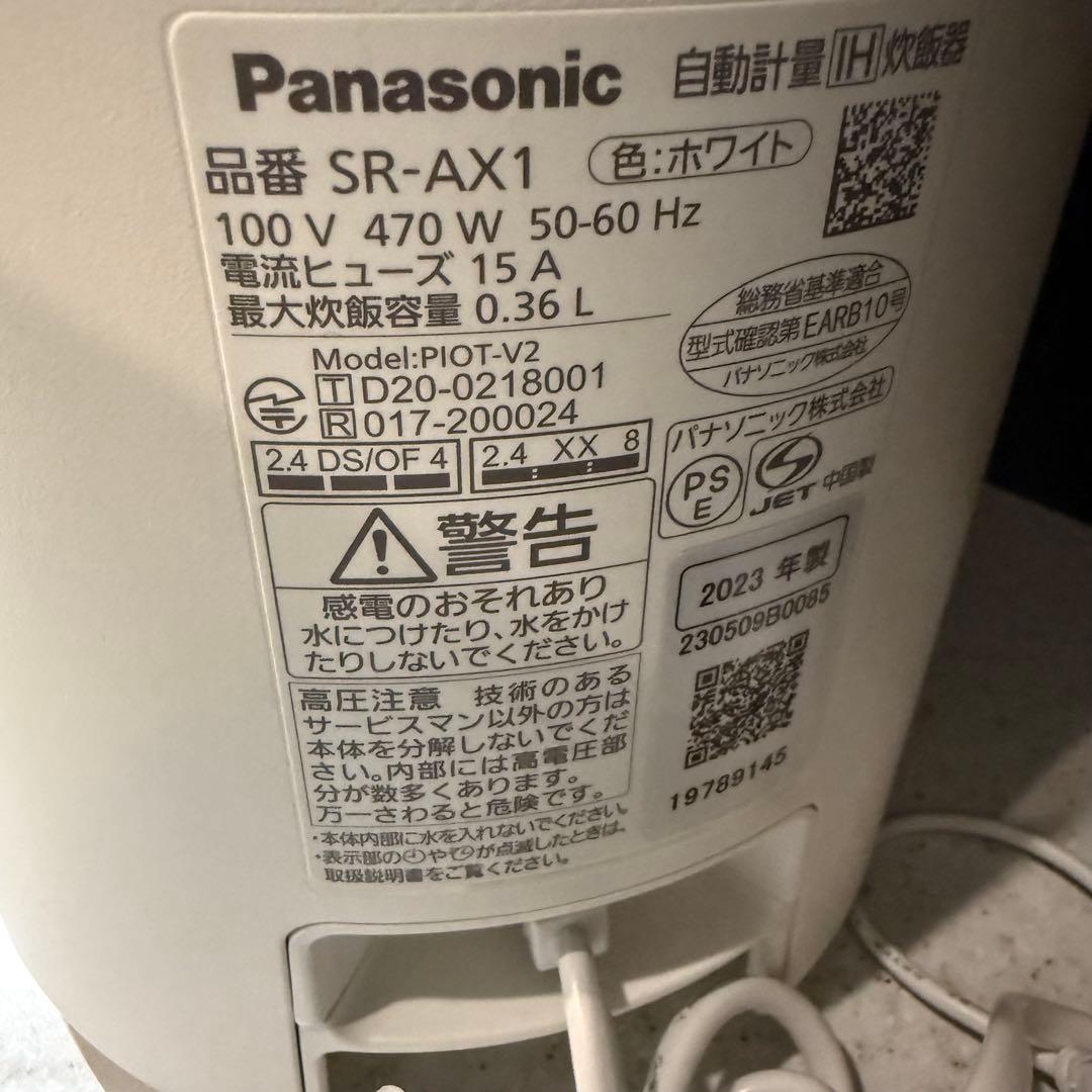 値下げ Panasonic 自動計量IH炊飯器 SR-AX1