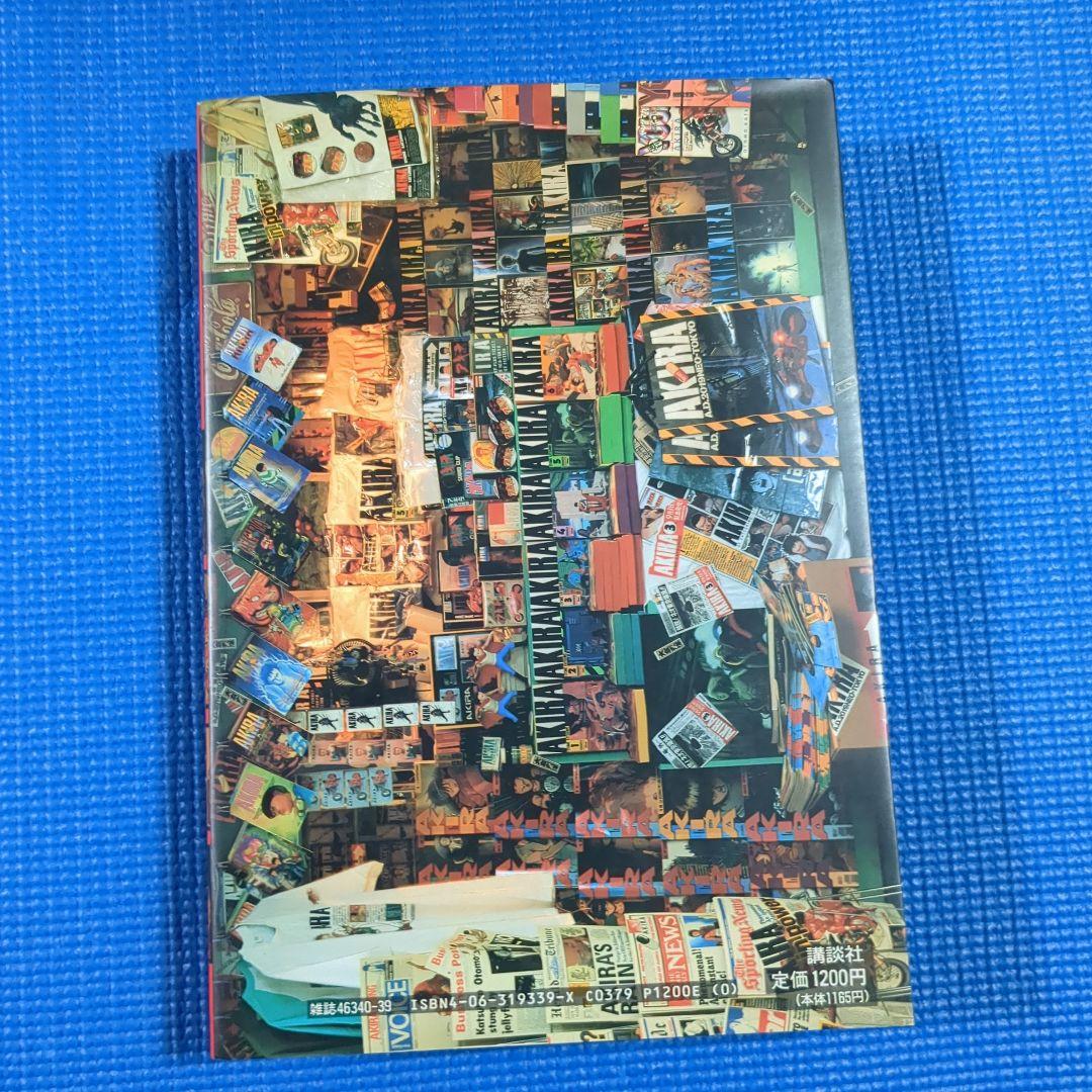 い*み様 大友克洋 AKIRA 1-6巻全巻　アキラクラブ（初版）セット