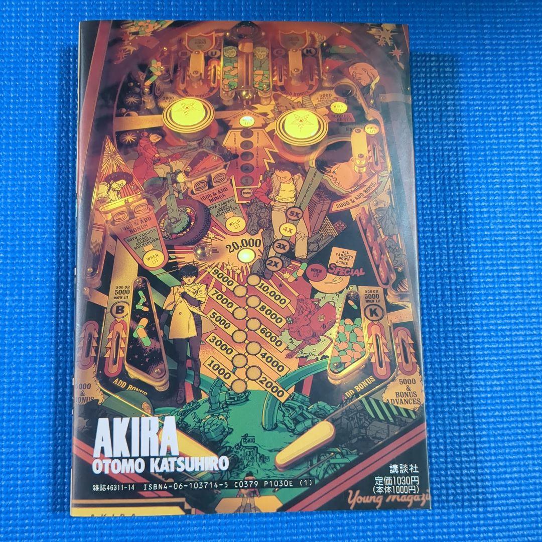 い*み様 大友克洋 AKIRA 1-6巻全巻　アキラクラブ（初版）セット