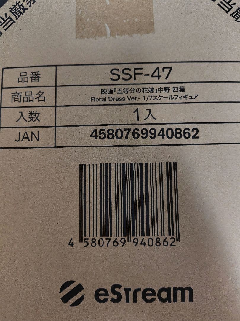 五等分の花嫁 Flower Dress Ver 1/7スケールフィギュア5セット