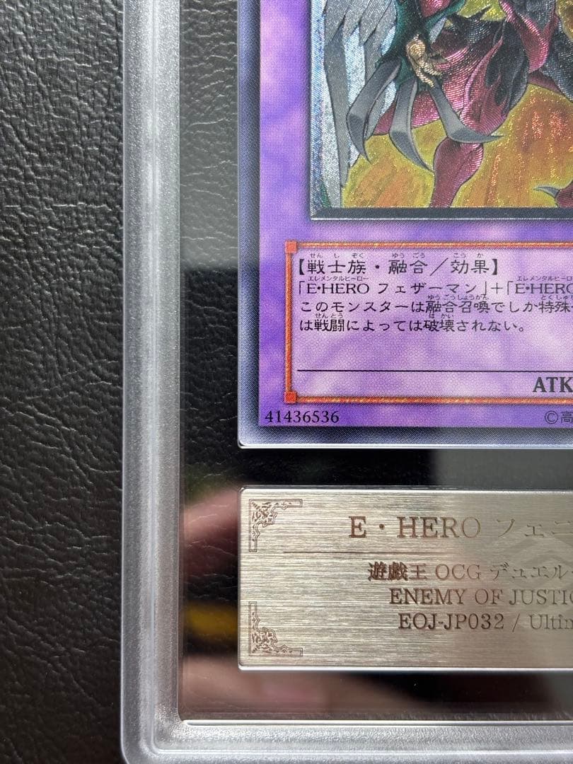 【ARS10】E•HEROフェニックスガイ アルティメット レリーフ