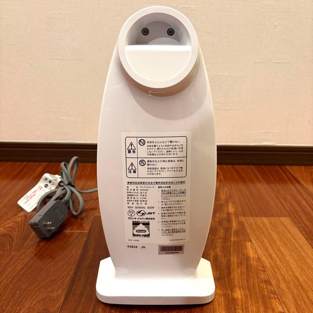 【美品】DeLonghi オイルヒーター ホワイト　NJ0505E デロンギ
