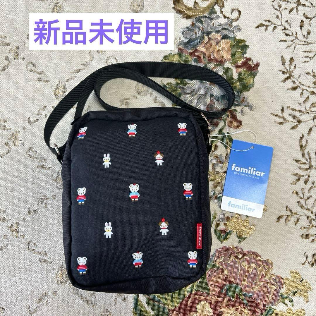 OnewNa　familiar ファミリア ショルダーバッグ