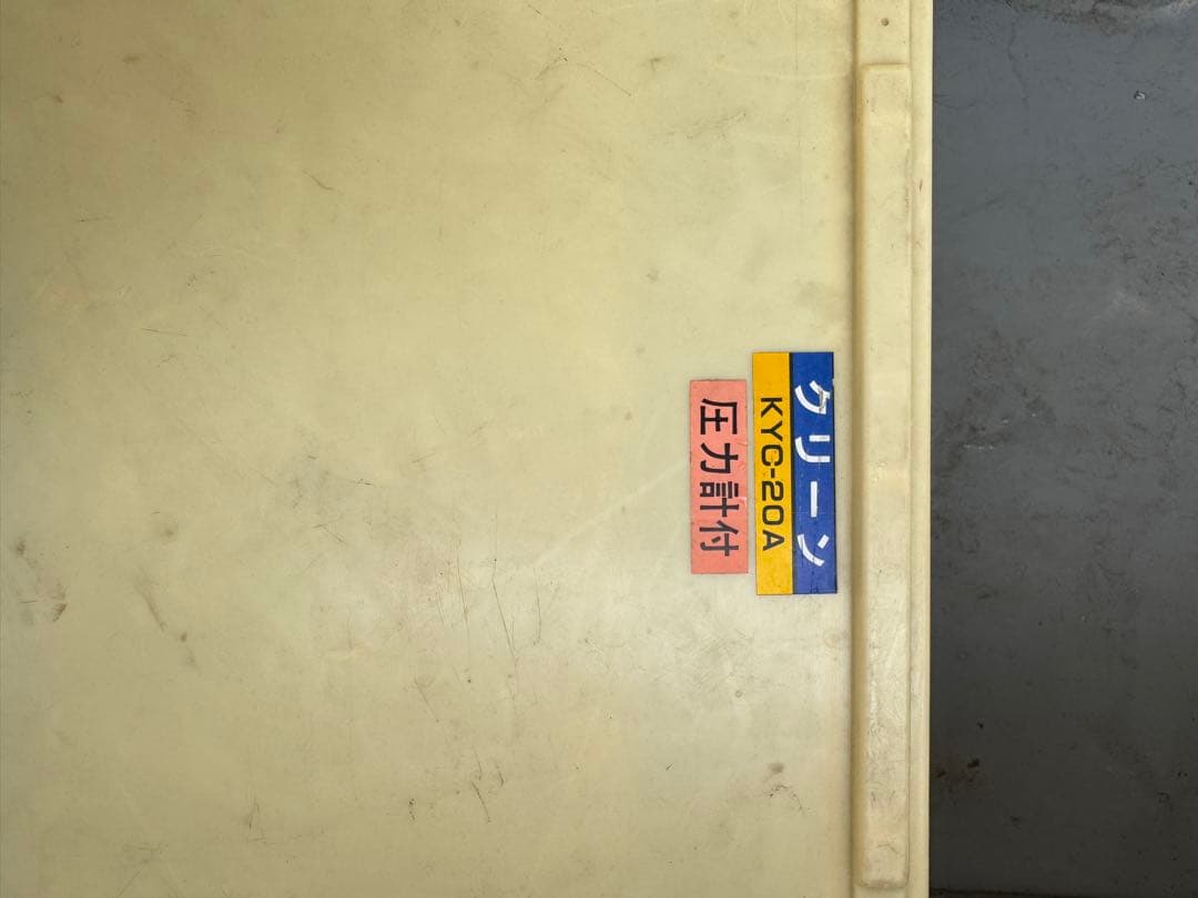 エアコン洗浄機 KYC-20A 高圧洗浄機