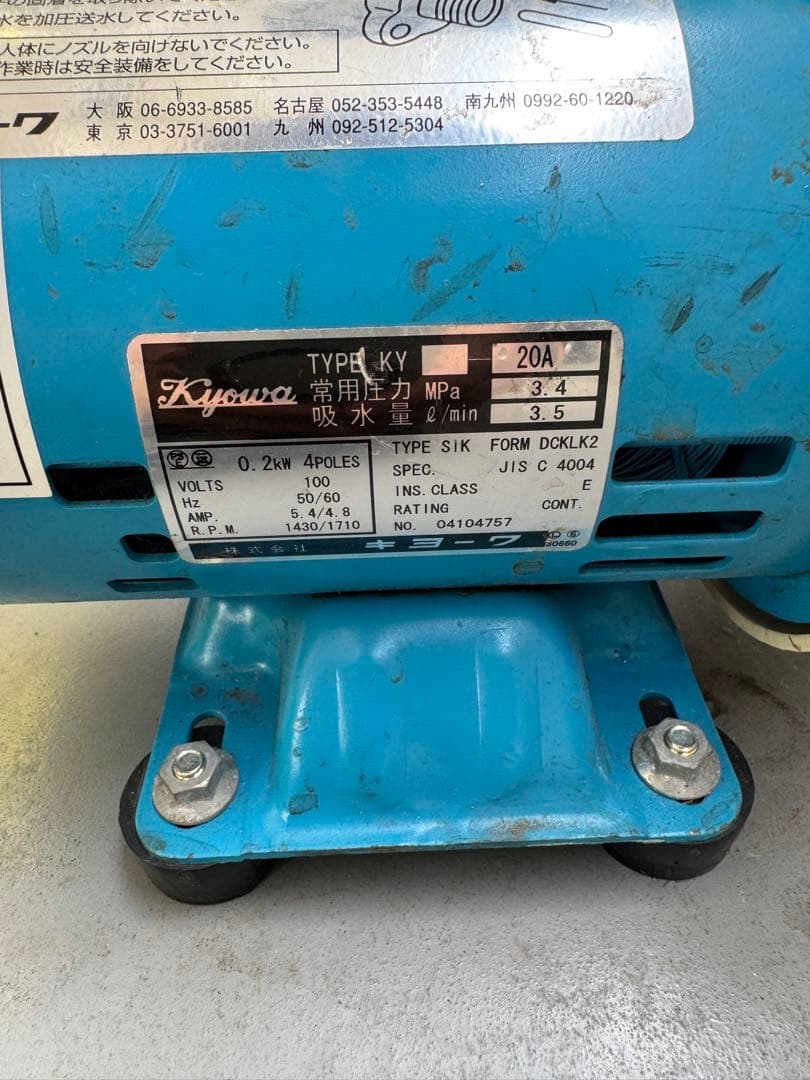 エアコン洗浄機 KYC-20A 高圧洗浄機