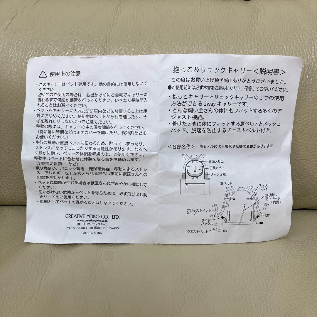ペットパラダイス キャリー Lee ヒッコリー ハグ＆リュックバッグ【小型犬】
