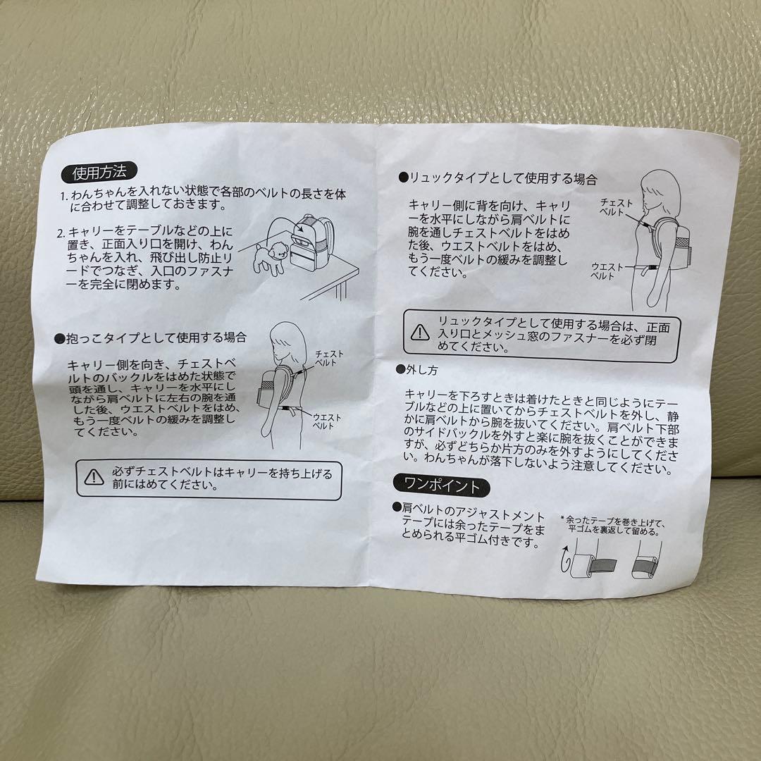 ペットパラダイス キャリー Lee ヒッコリー ハグ＆リュックバッグ【小型犬】