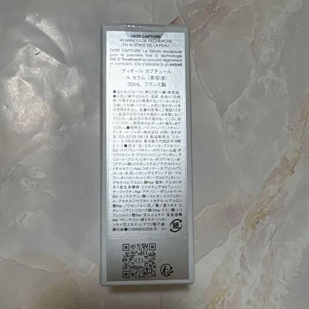 dior ディオール カプチュール ルセラム　美容液　30ml 正規品