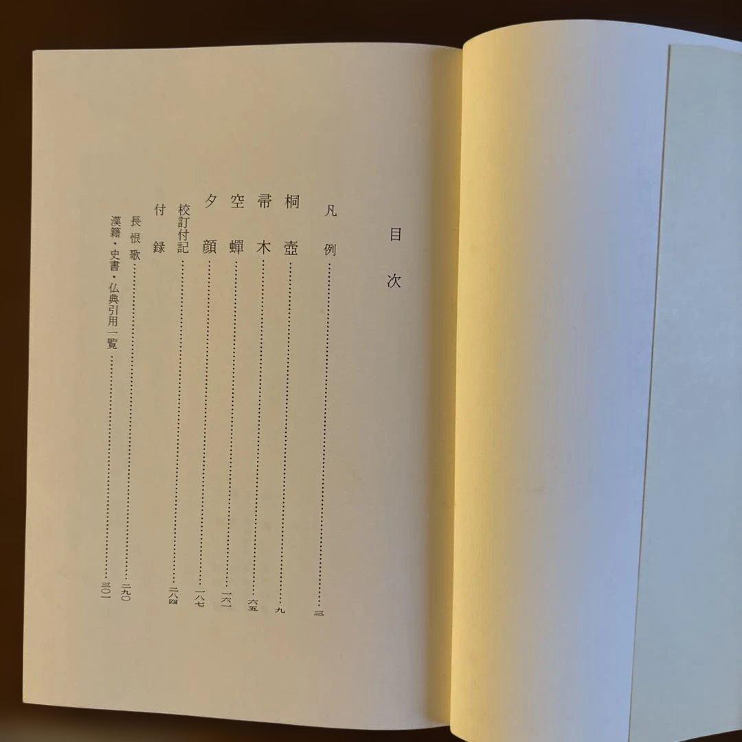 源氏物語 全16巻 小学館 古典セレクション