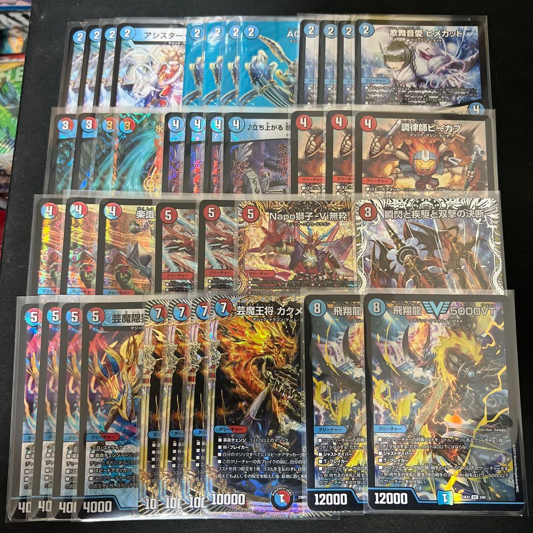 デュエルマスターズ　赤青マジックデッキ