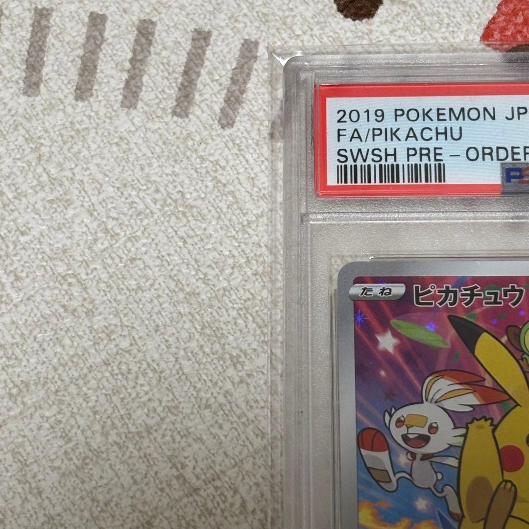 ピカチュウ セブンイレブン プロモ PSA10