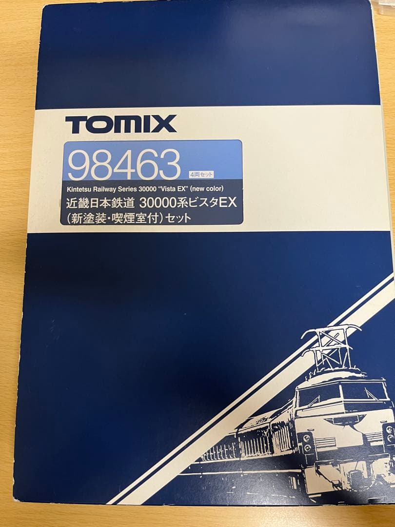 TOMIX98463 近鉄30000系ビスタEX(新塗装・喫煙室付)