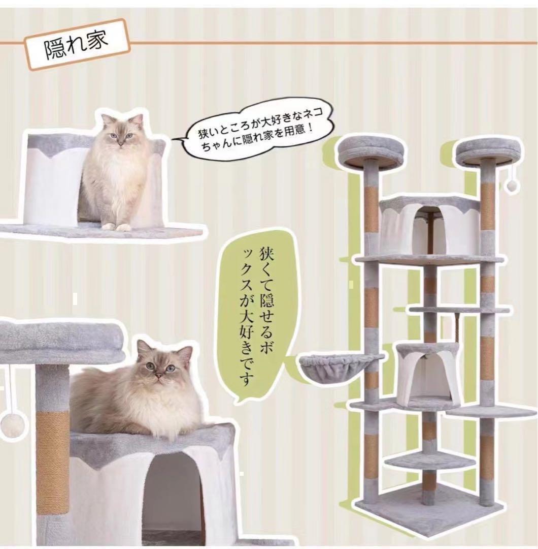 【最後の1点！】PETTOM キャットタワー 猫タワー 大型猫用 176センチ