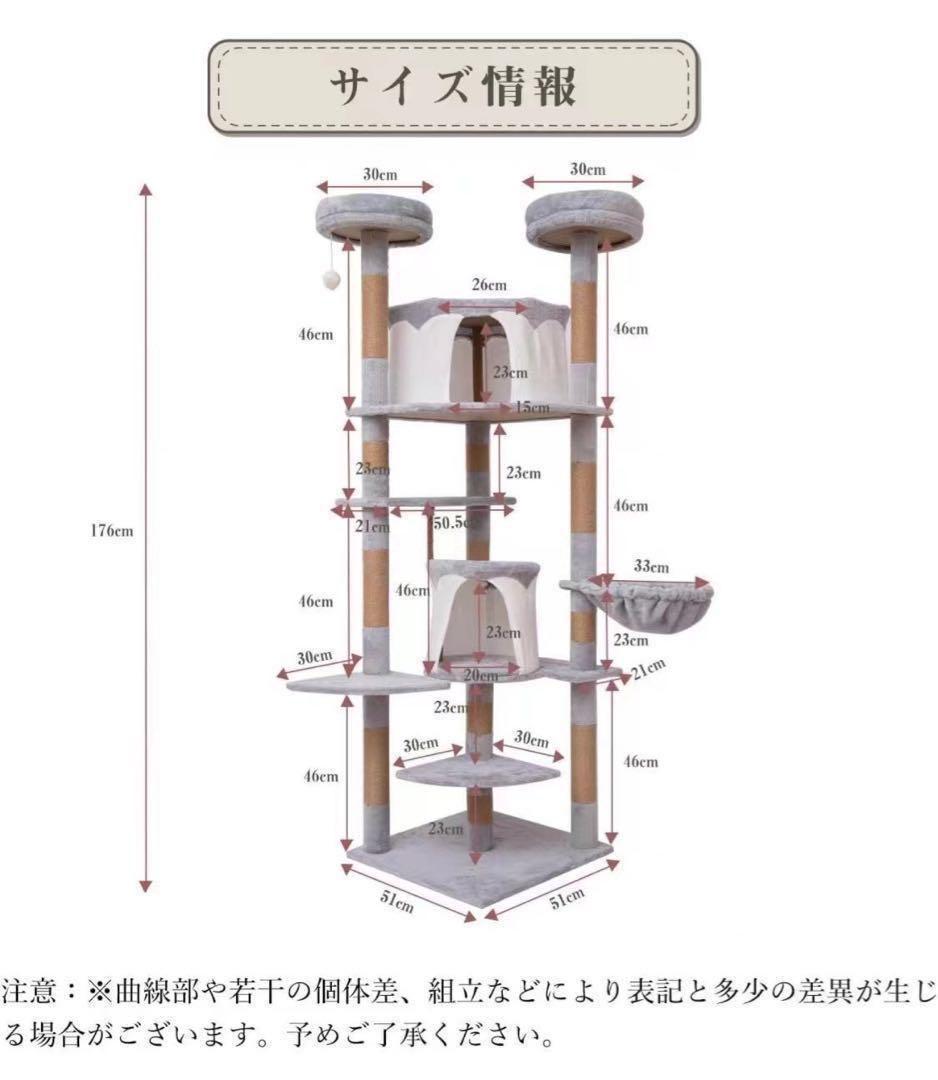 【最後の1点！】PETTOM キャットタワー 猫タワー 大型猫用 176センチ
