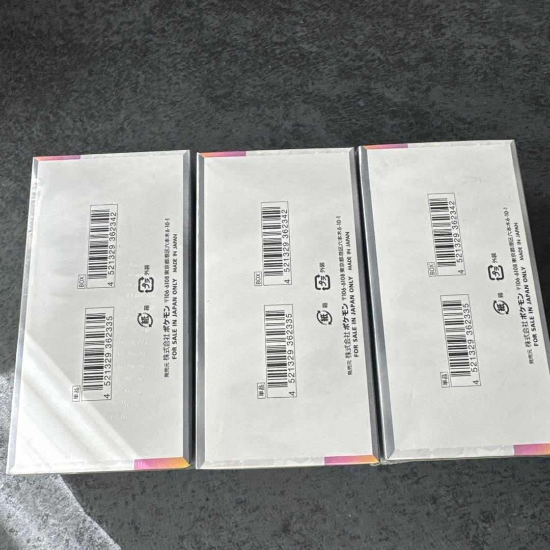 テラスタルフェス3BOX、シュリンクあり