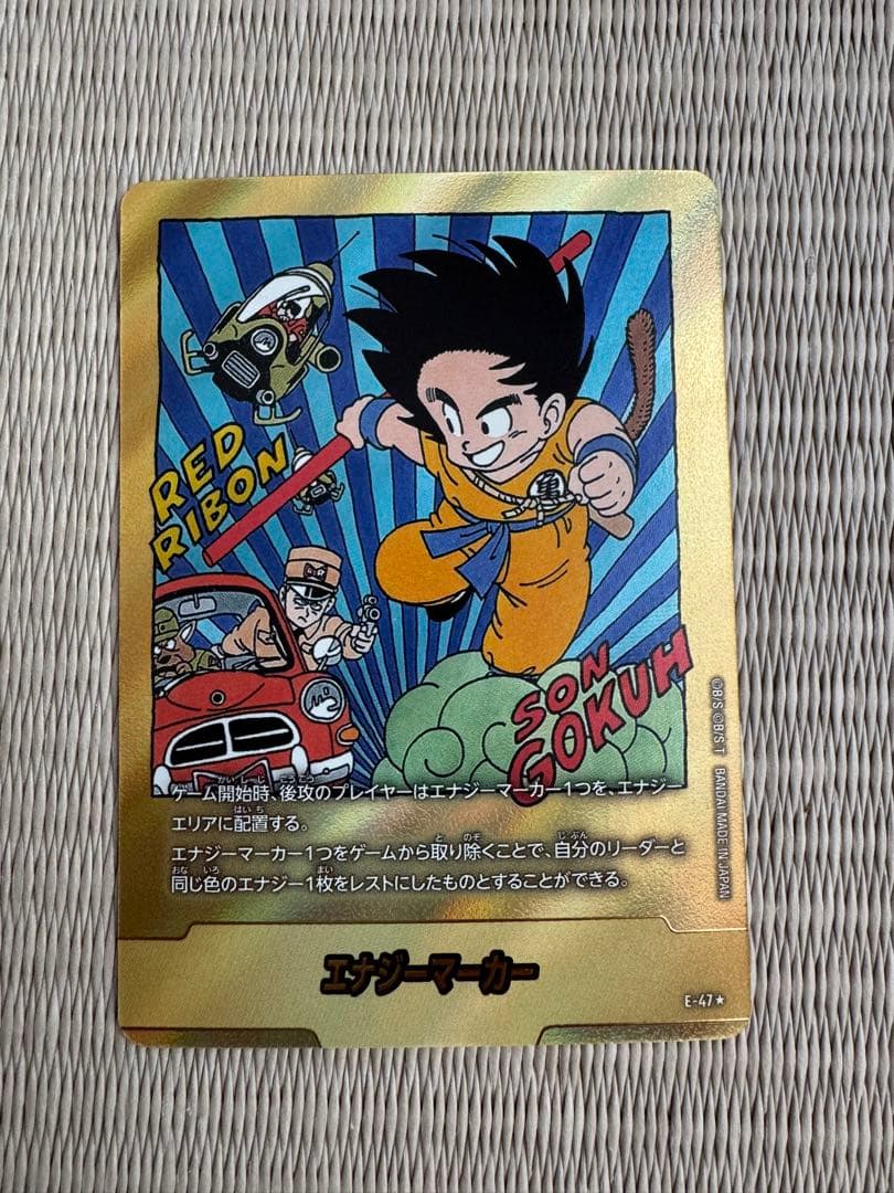 ドラゴンボール　エナジーマーカー