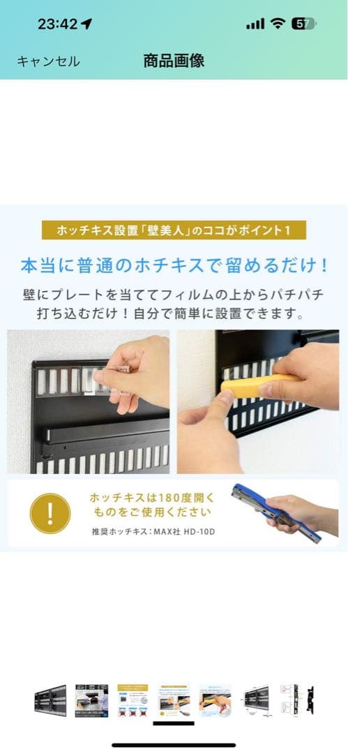 TVセッター　壁美人　TI100 Sサイズ