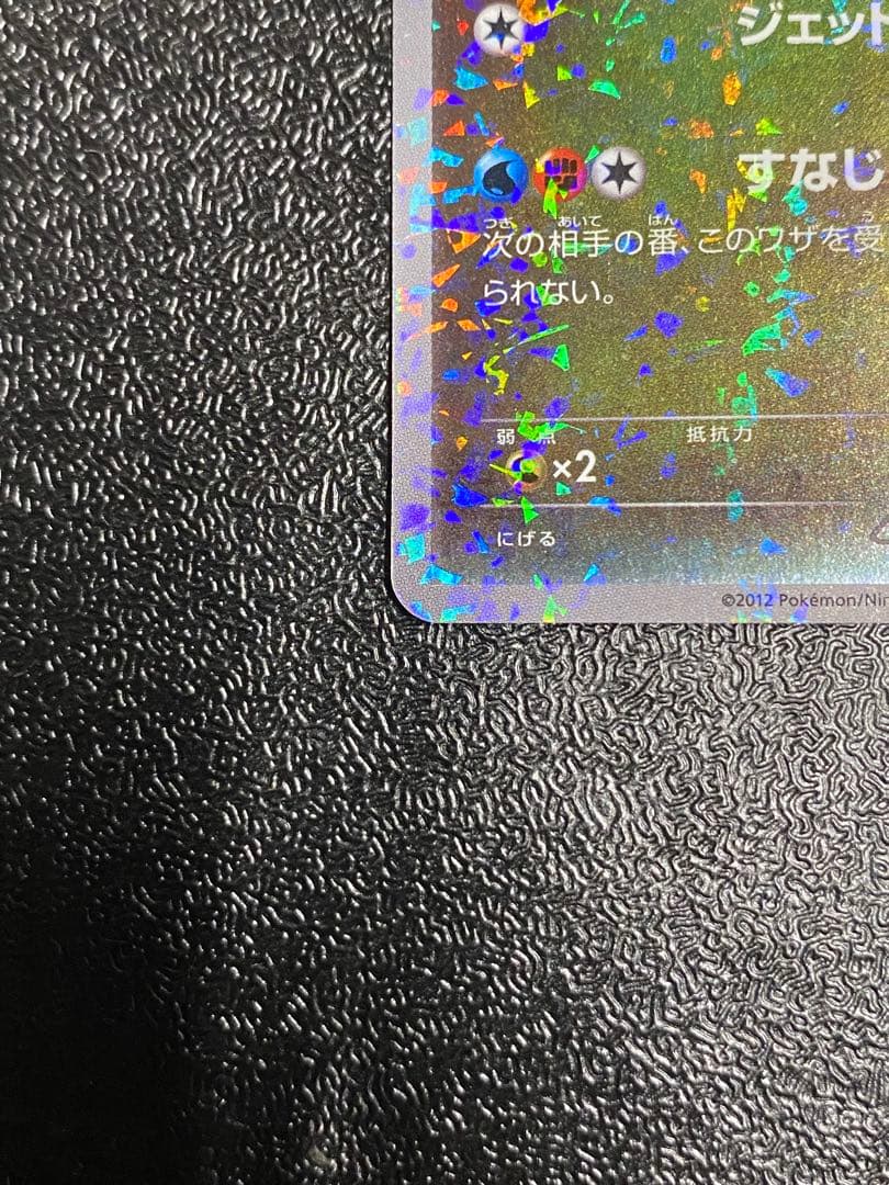 【稀少】ポケモンカード ガブリアス BGR 【極美品】