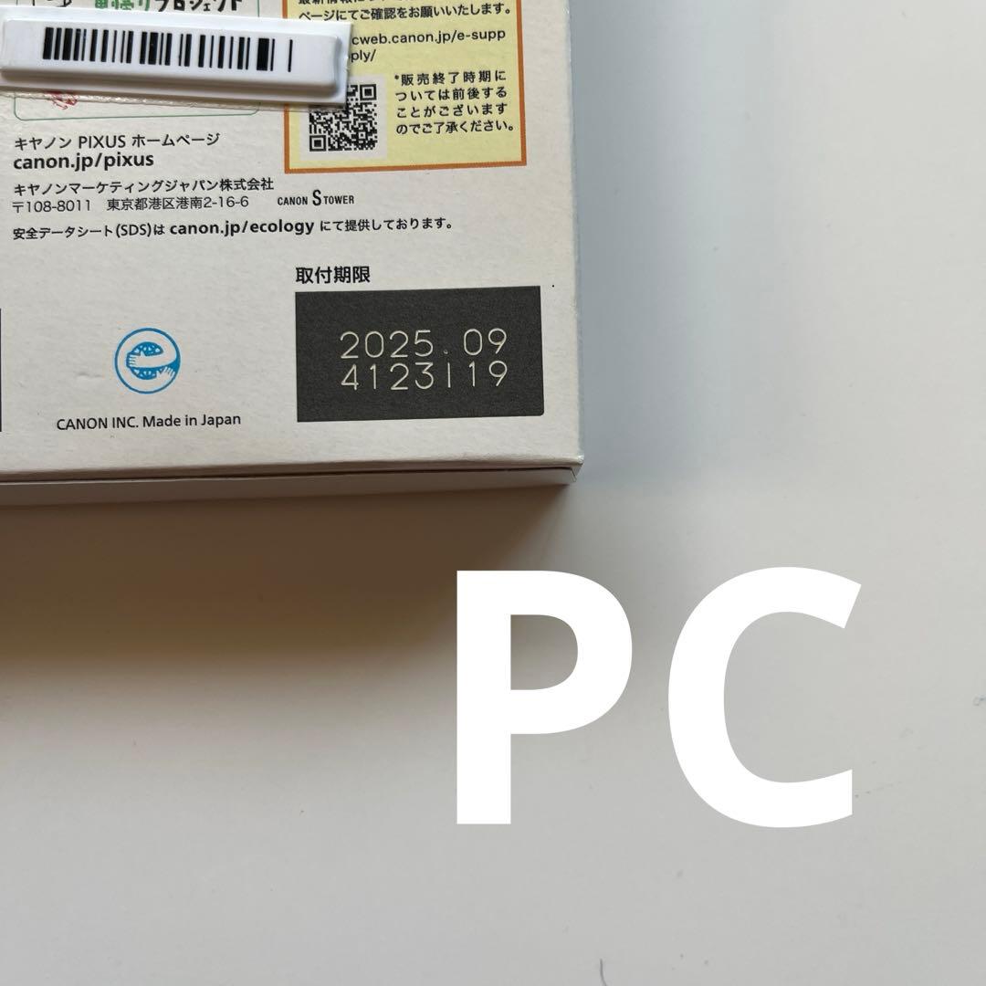 キャノン純正インクジェットプリンターPRO-1用インク全12色