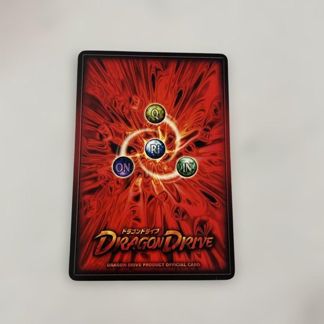 ドラゴンドライブカード　最終値下げになります。