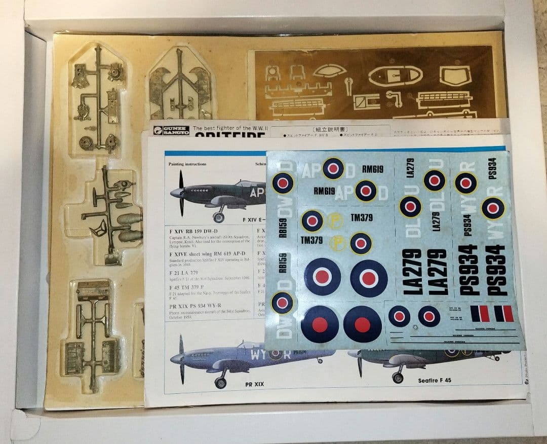 メタルキット カサディオ 1/48 スピットファイア F.XIV E