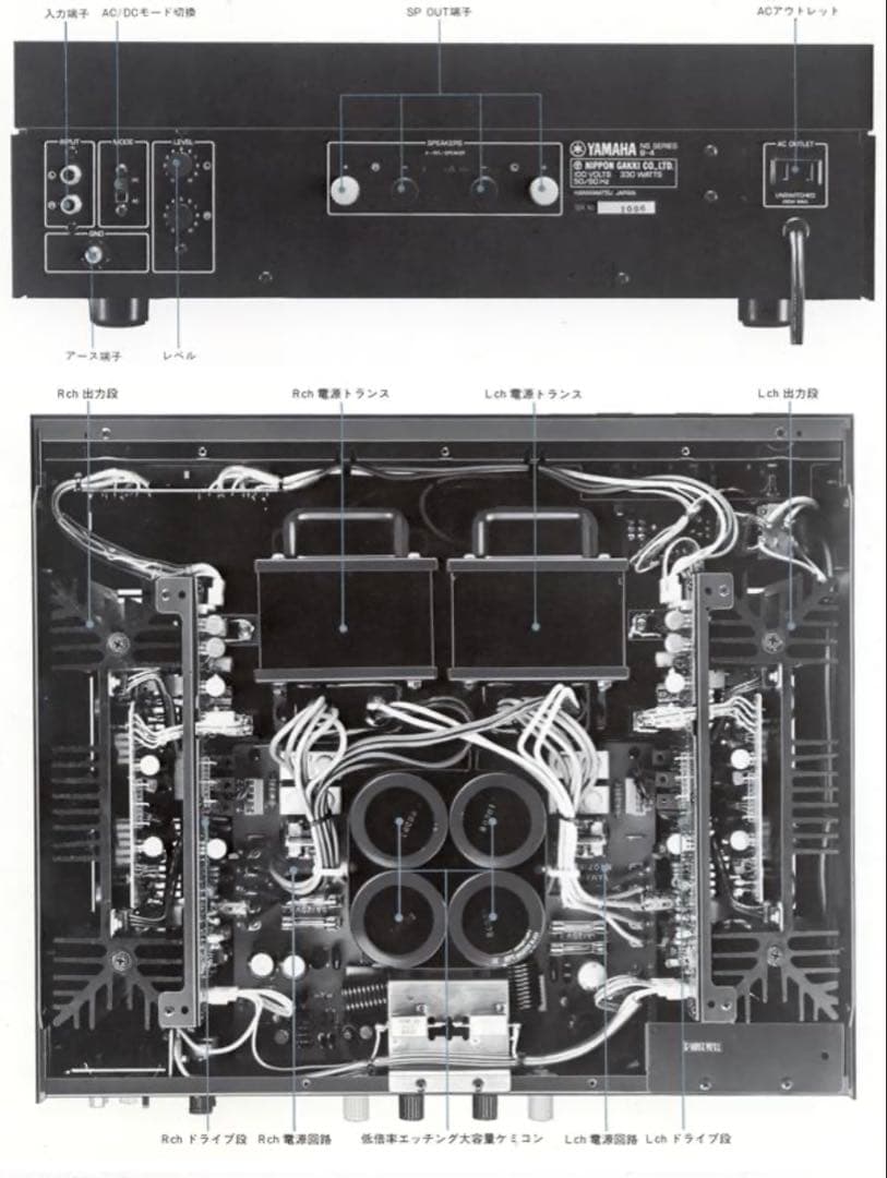 YAMAHA B-4 パワーアンプ
