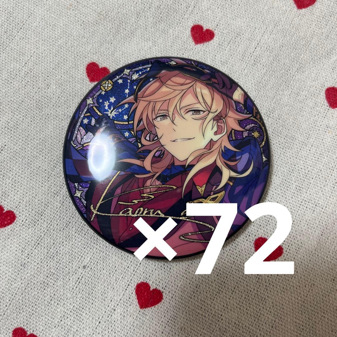 羽風薫星之所向　星の向こう　中国 缶バッジ