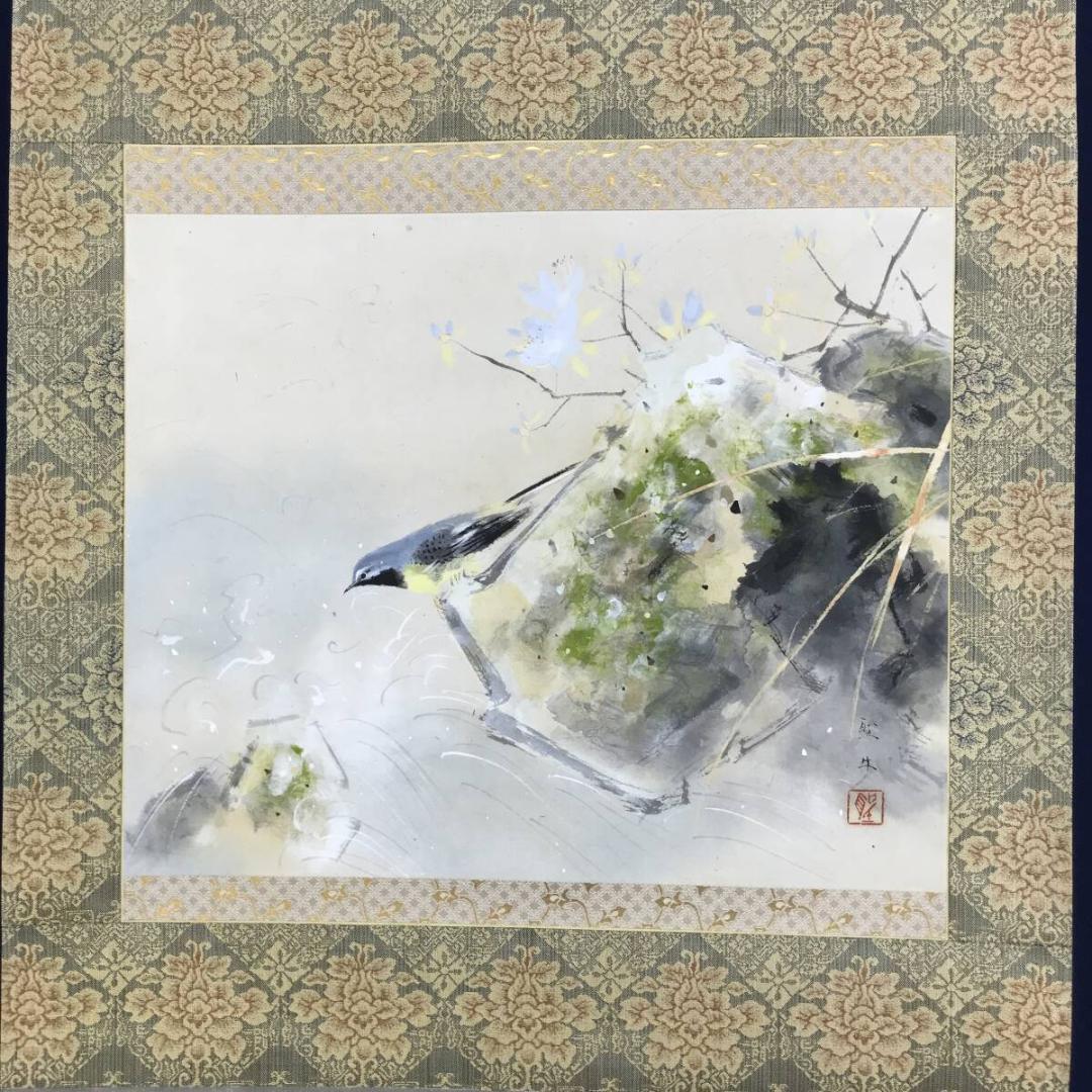 真作/北上聖牛/花鳥図/春川小禽図/春景小鳥図/横物/掛軸☆宝船☆AH-673