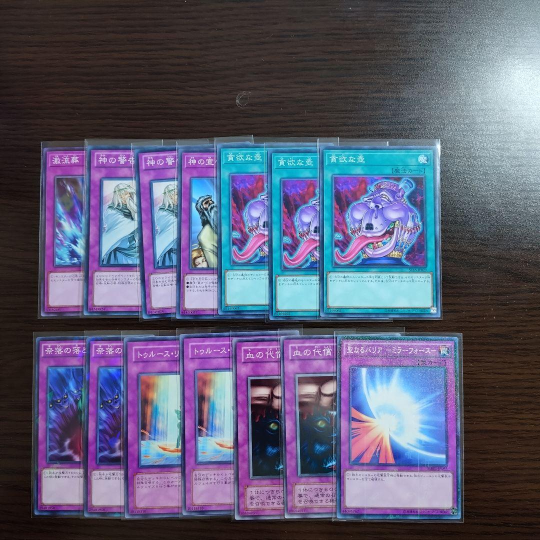 遊戯王【TGガジェット】デッキ サイドデッキ（2011.3環境）ゲートボール.