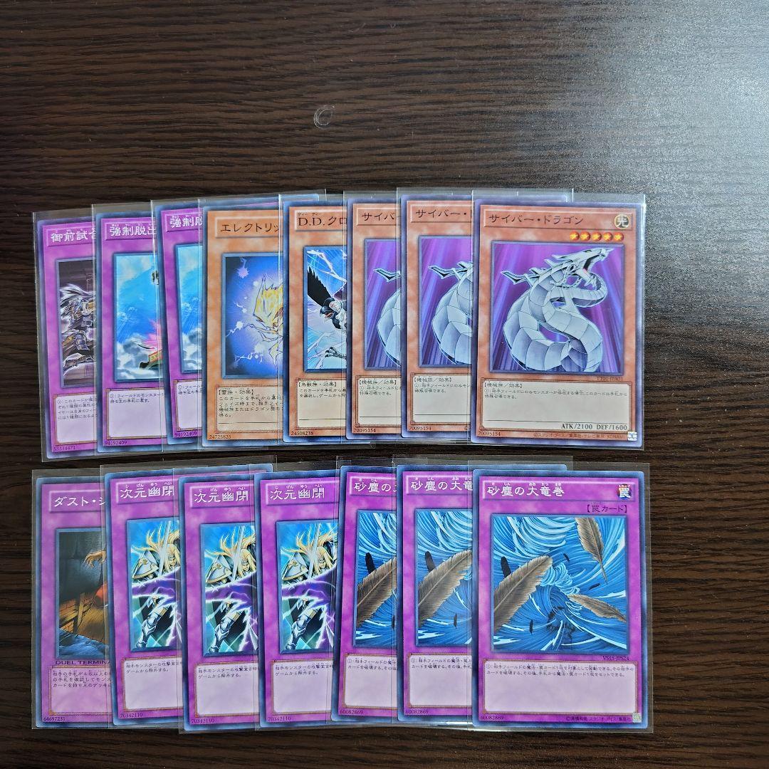 遊戯王【TGガジェット】デッキ サイドデッキ（2011.3環境）ゲートボール.