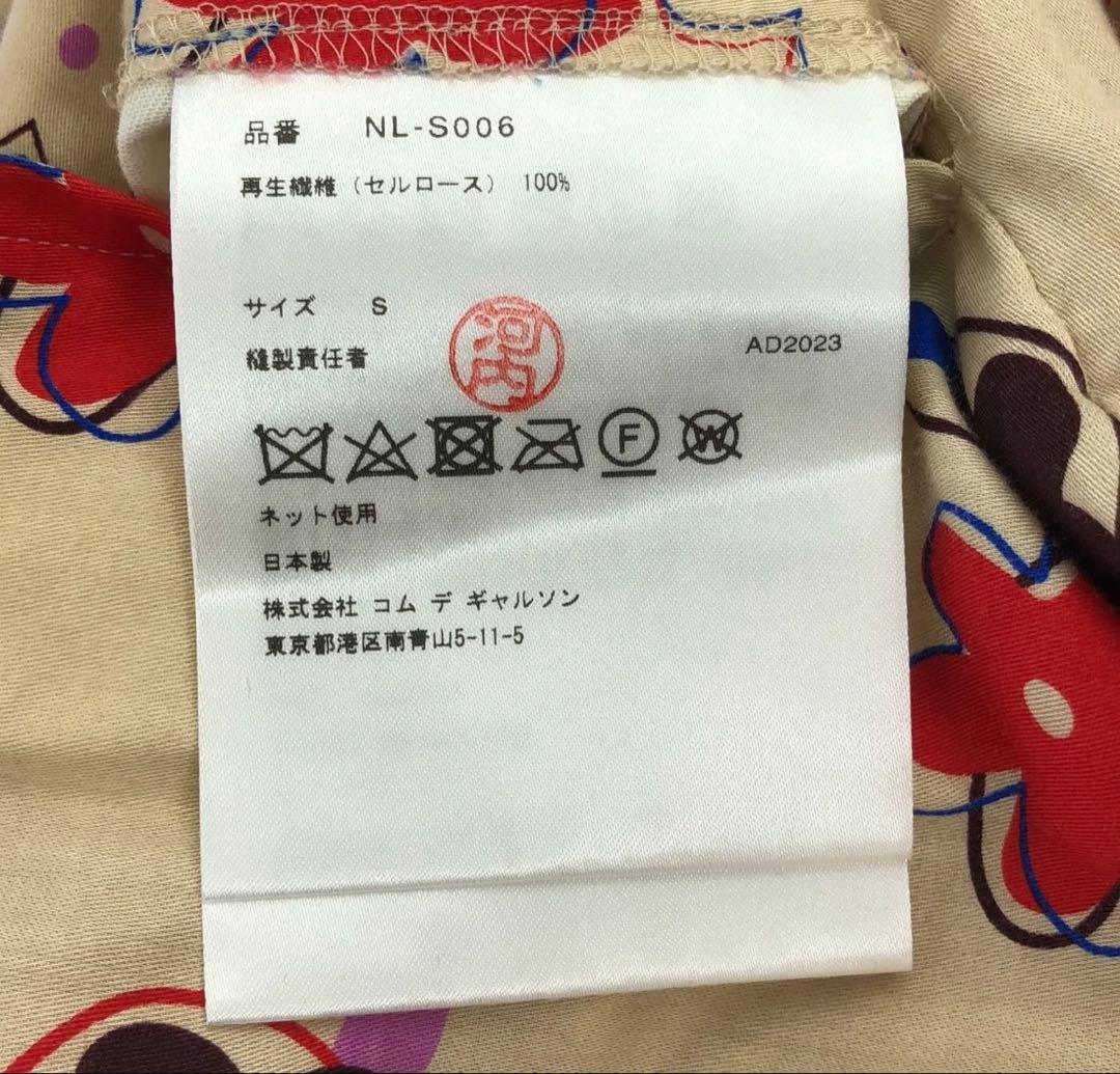 コムデギャルソンガール　花柄スカート