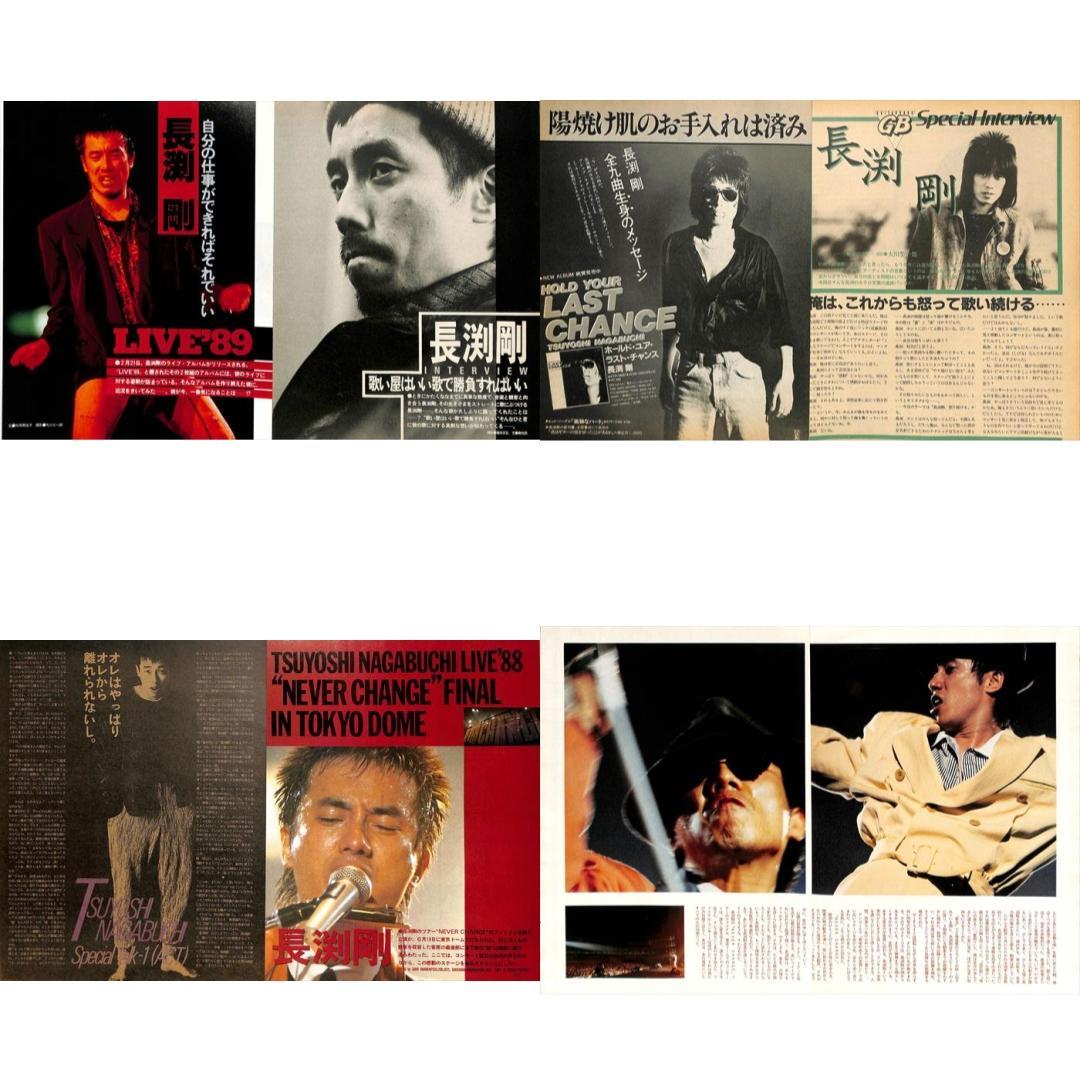 長渕剛 雑誌 切り抜き 110P ◆貴重！ほぼページ欠けなし