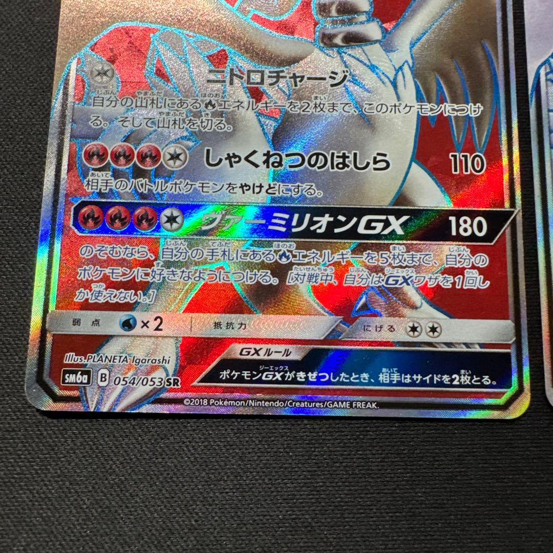 ポケモンカード 3枚セット レシラムGX SR SSR HR