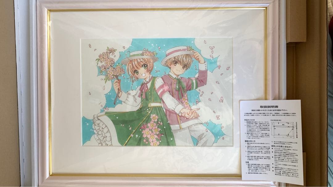 カードキャプターさくら　複製原画 連載25周年記念 第2弾 木之本桜 B4