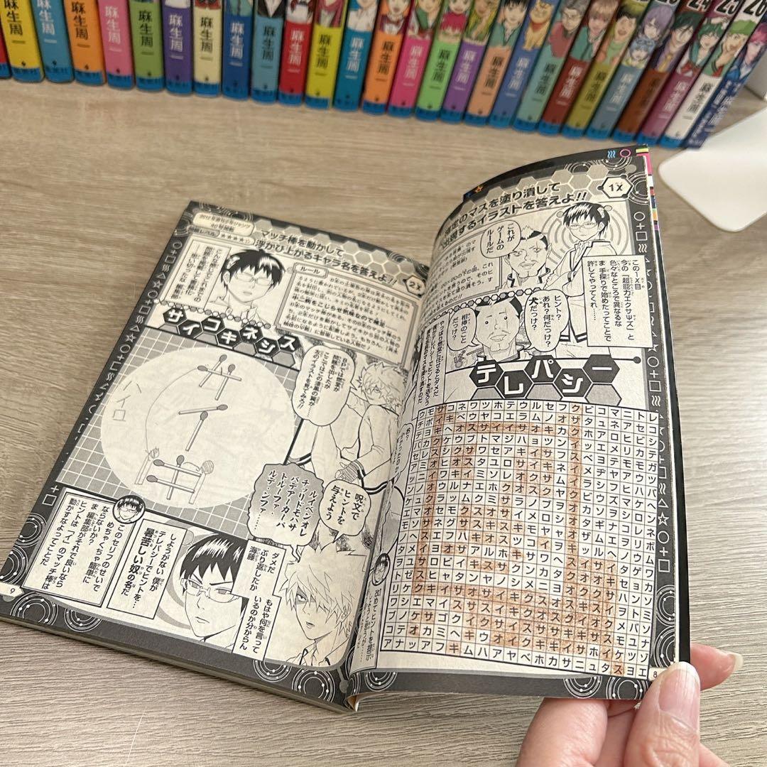 斉木楠雄のΨ難　全巻　関連本付