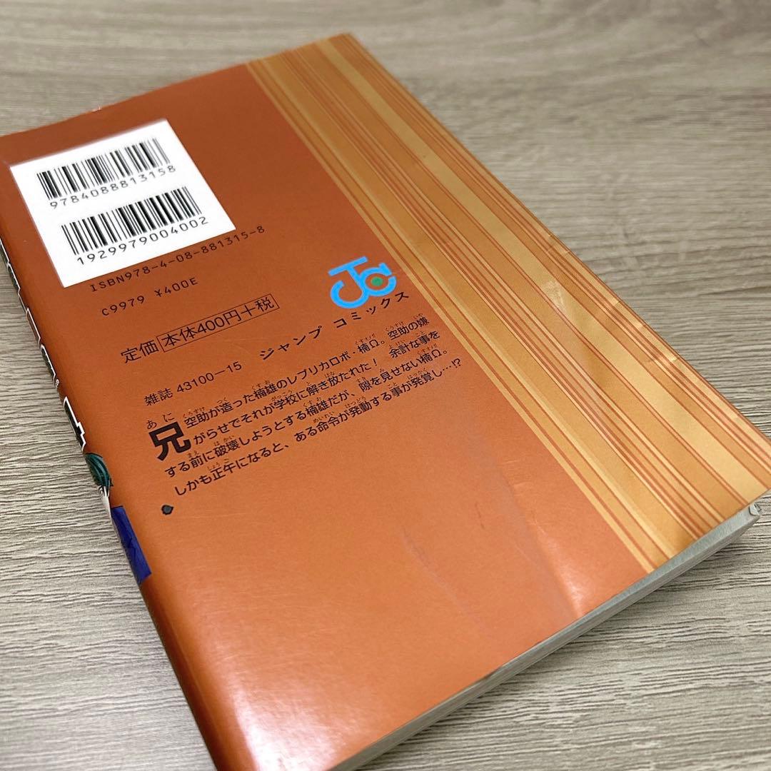 斉木楠雄のΨ難　全巻　関連本付
