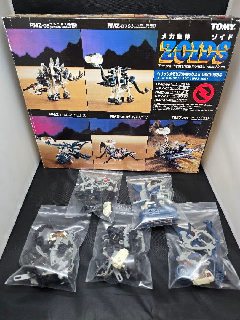 ゾイド へリックメモリアルボックス2 組み立て済