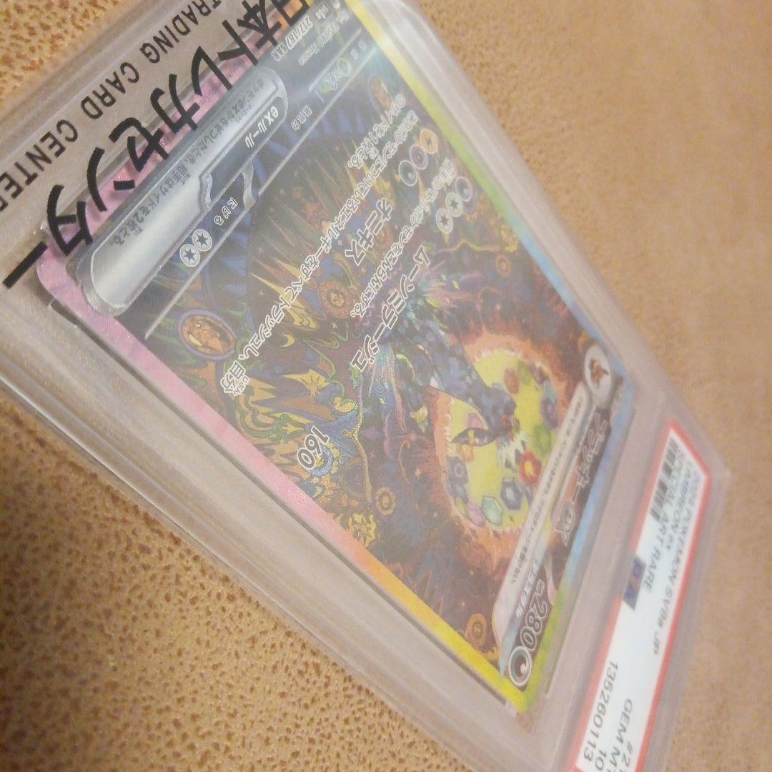 ブラッキーex SAR SV8a テラスタルフェスex　「PSA10」