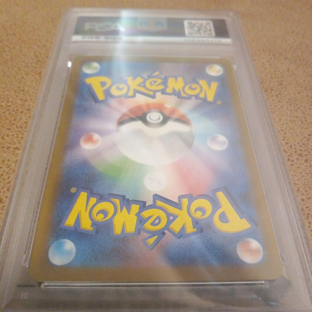 ブラッキーex SAR SV8a テラスタルフェスex　「PSA10」