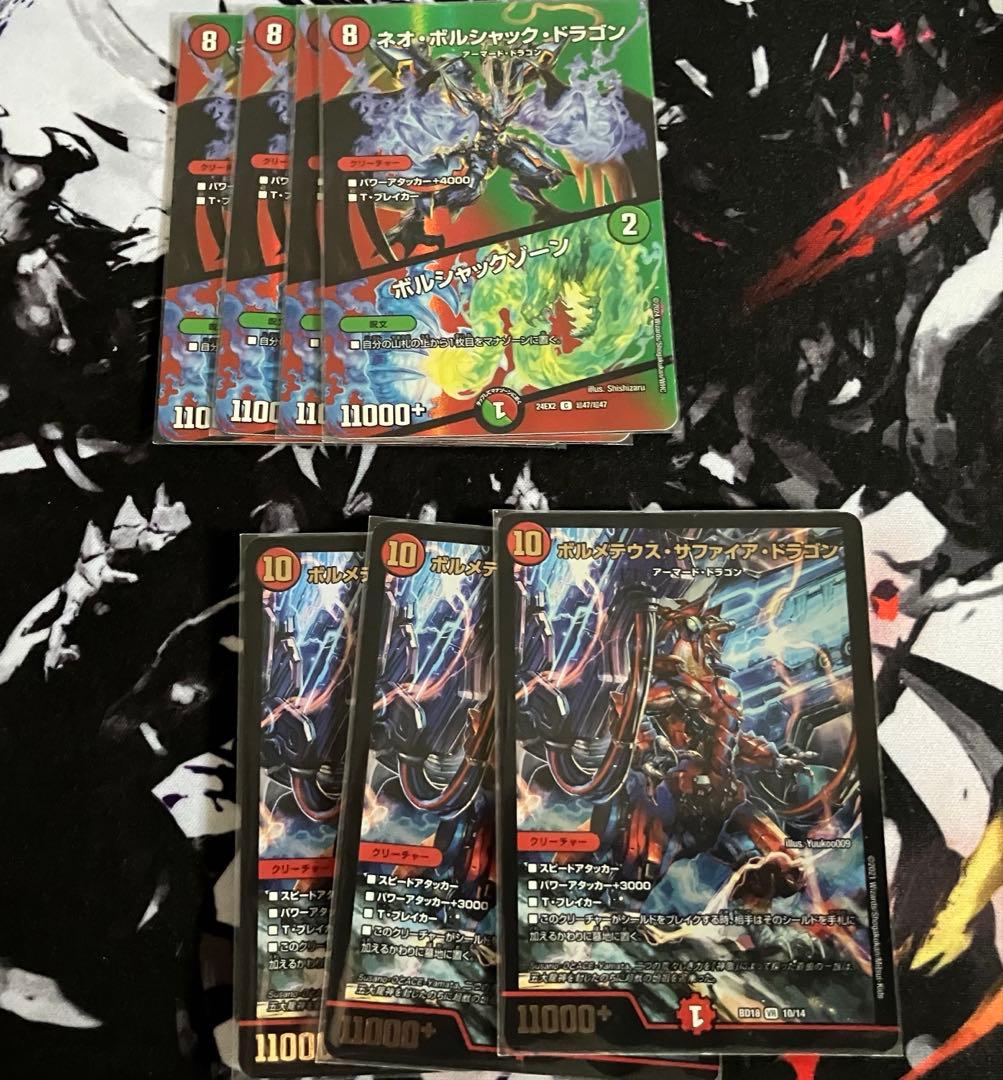 デュエマ　リースボルシャック　調整パーツ付き