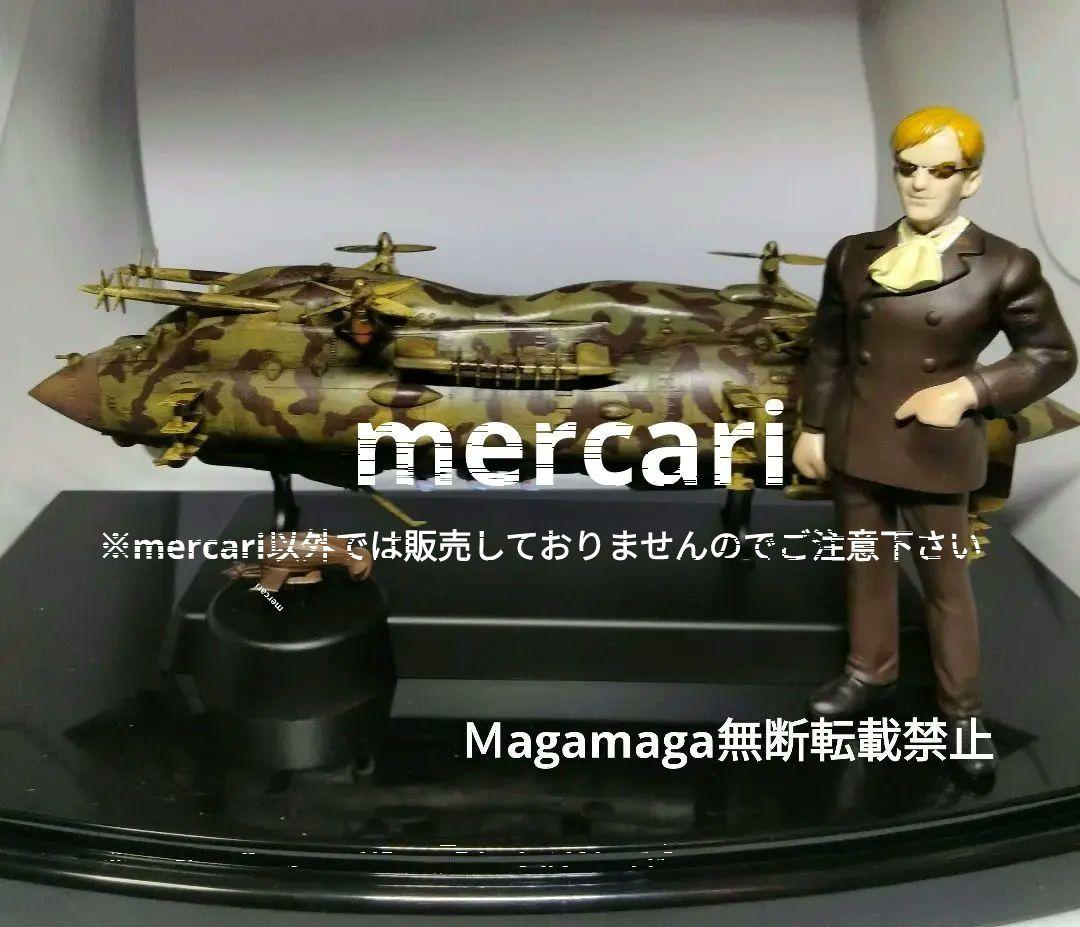 天空の城ラピュタ　ゴリアテ　プラモデル完成品　ケース付き