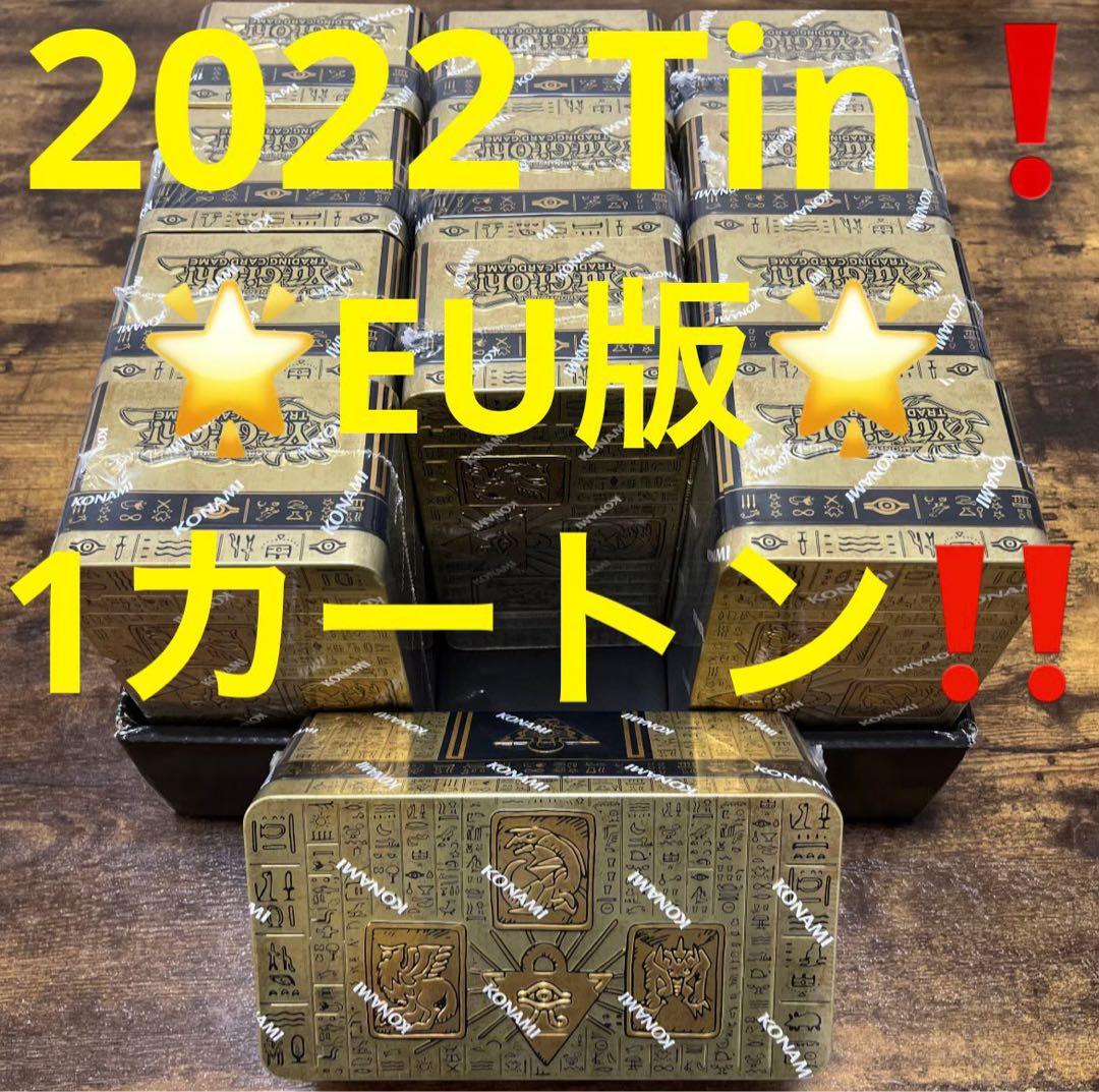 遊戯王【EU版】2022Tin❗️12box『シュリンク付き！新品未開封』