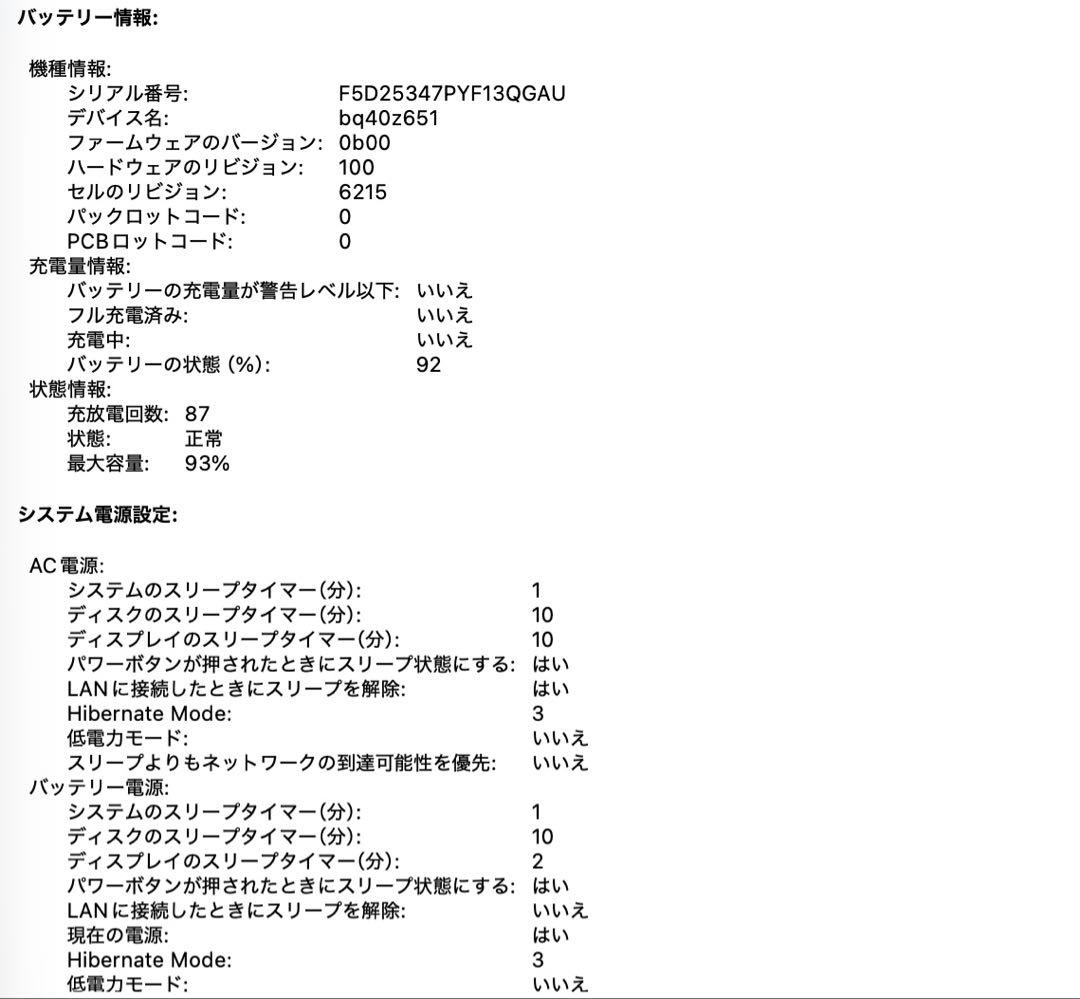 Apple MacBook Air M2 スペースグレイ