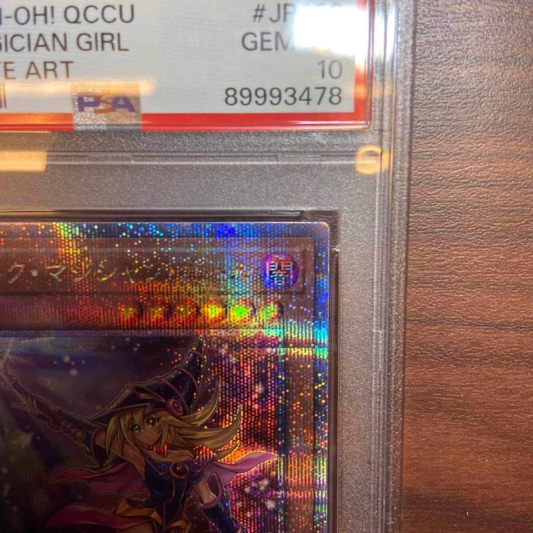 遊戯王 カード ブラックマジシャンガール 25th シークレットレア 5749