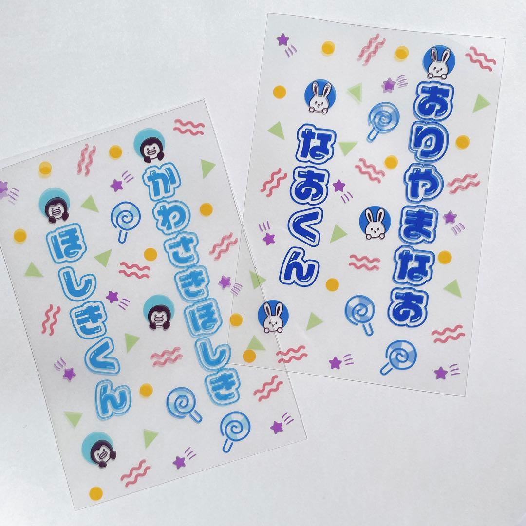 【アニマル】キンブレシート　キンブレ　ペンライト　シート　オーダー