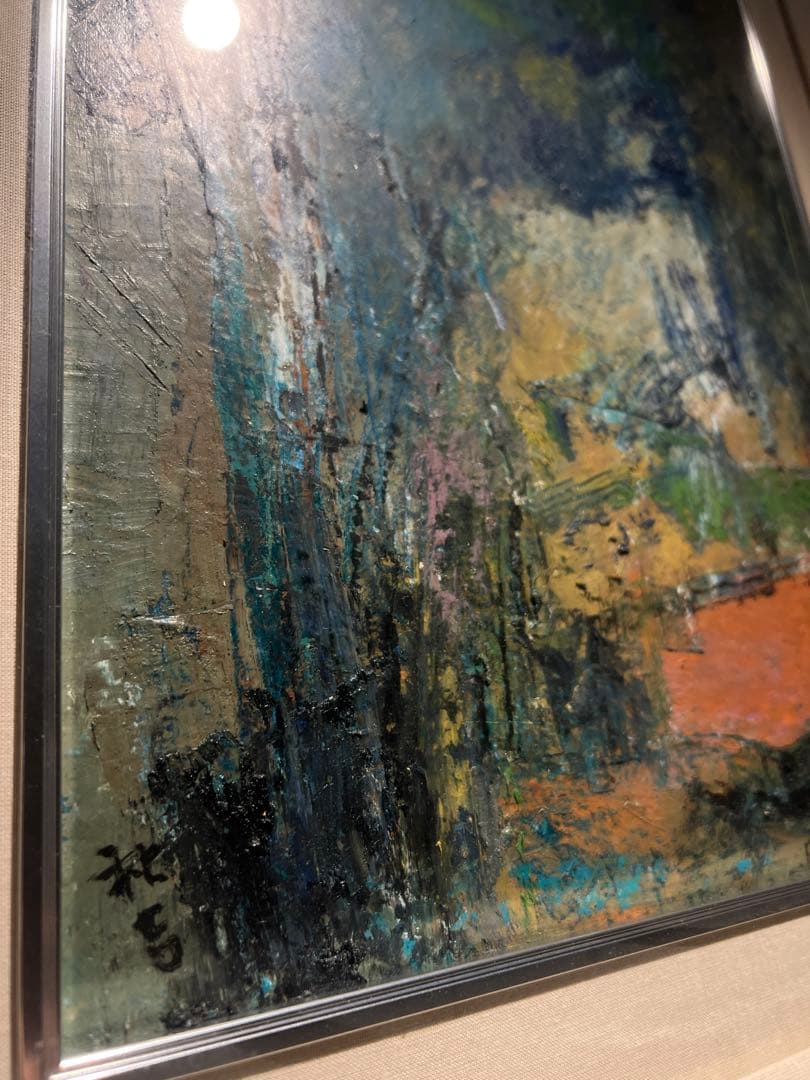 現代アート秋吉資夫【木がしらのころ】肉筆油彩画