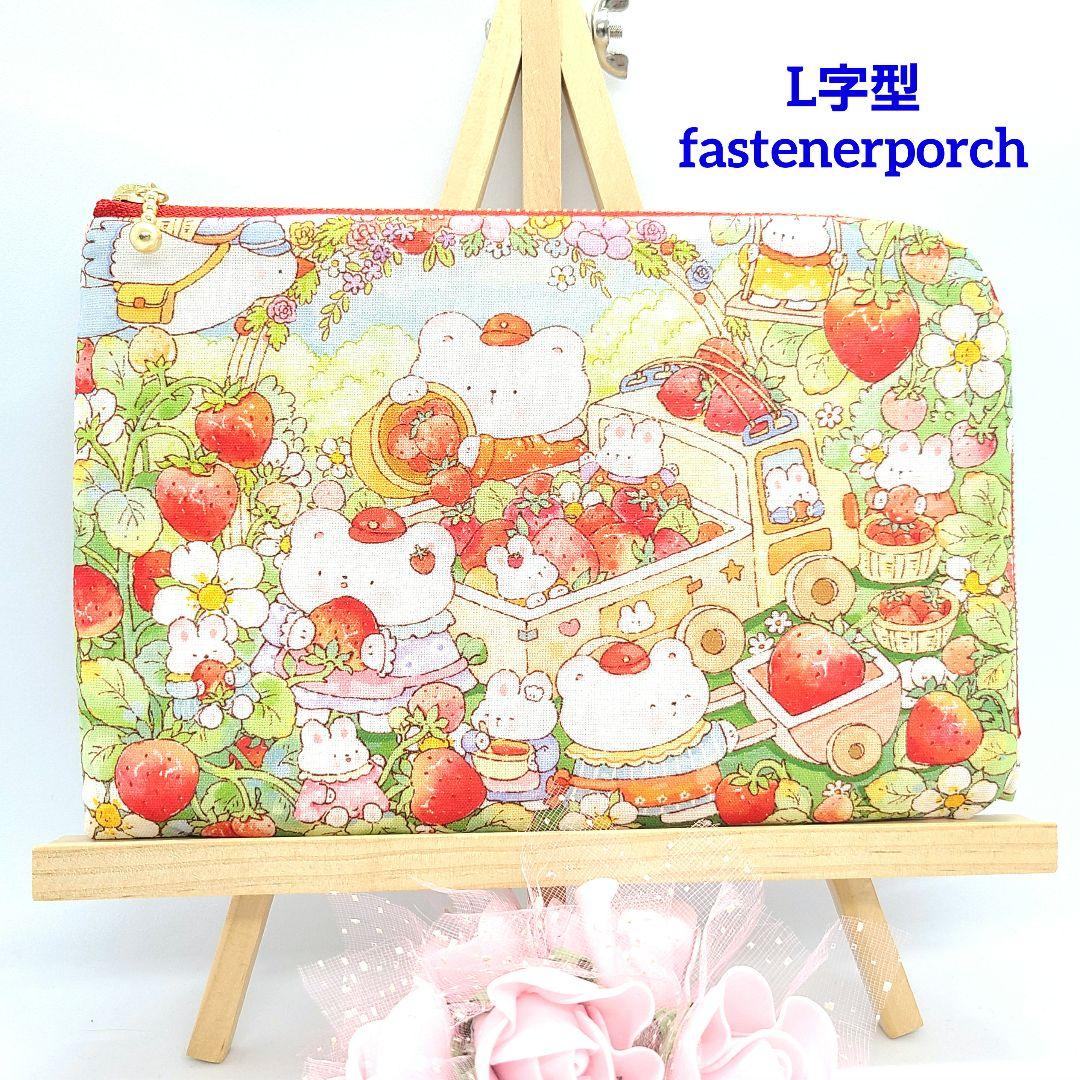 奈々◎Handmade L字型ファスナーポケット❣️◎12点セット