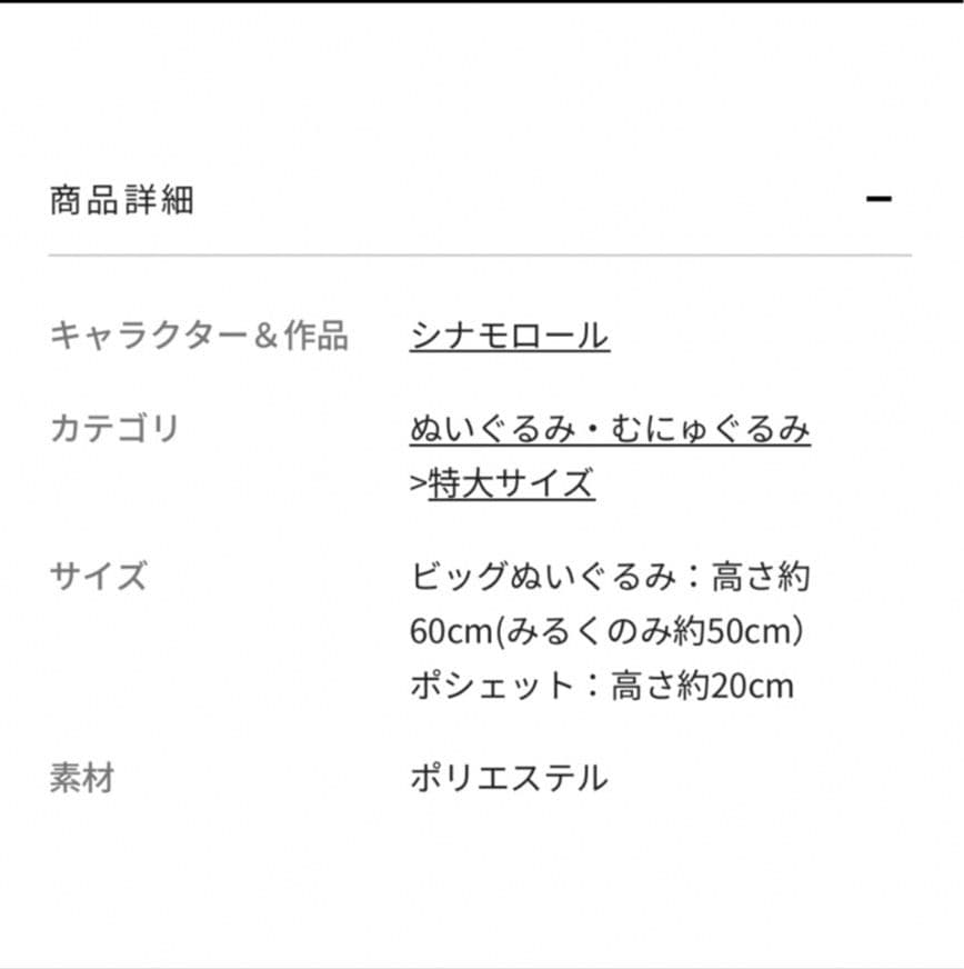 みるく むにゅぐるみ