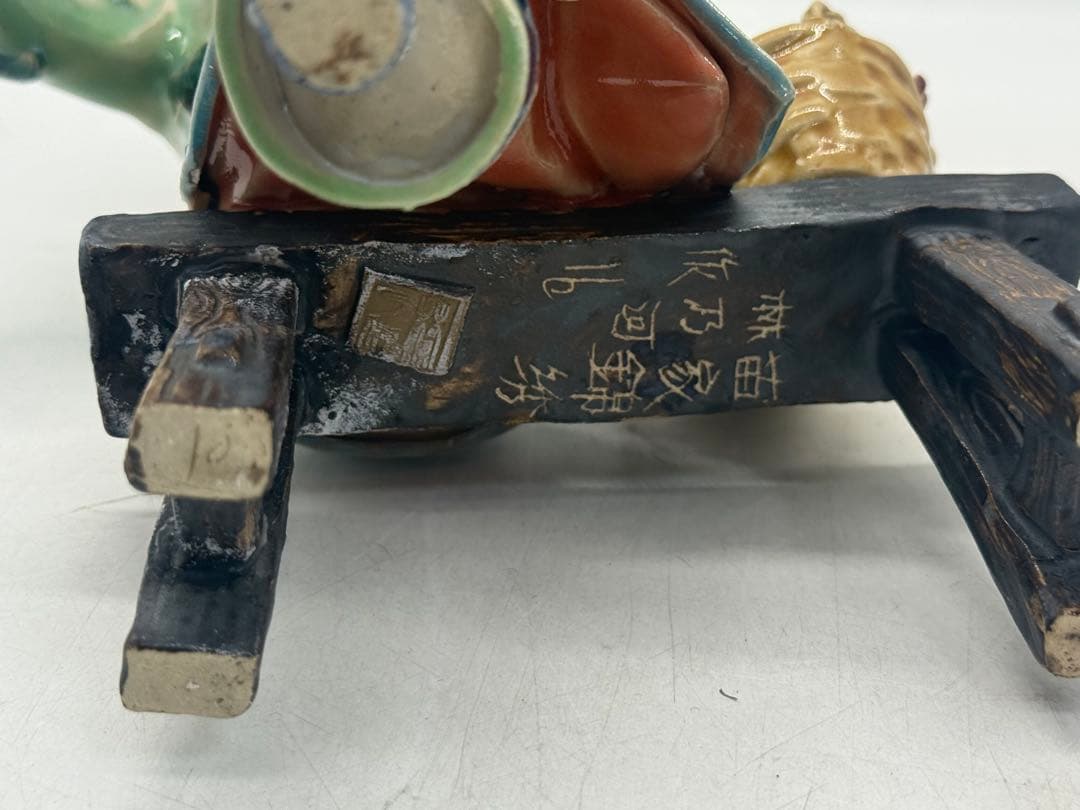 中国　林乃河作　苗家錦綉　陶器　石湾窯人物　送料込み251114