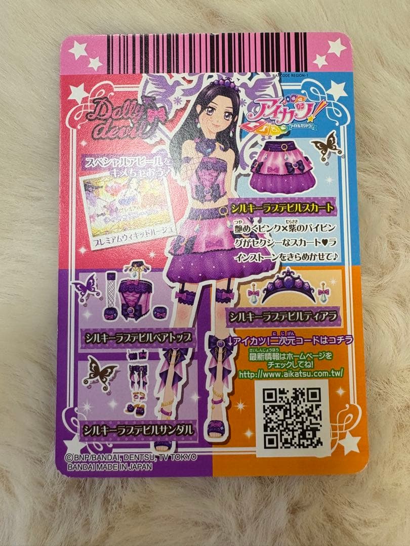 アイカツ アイカツカード シルキーラブデビル プレミアム 大地のの 白樺リサ